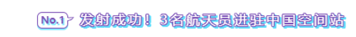 探究“太空超跑”的超強智能化技術(圖2)