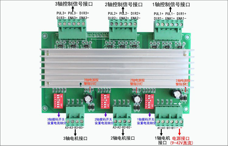 步進電機驅動器 4.5A 128細分 適配42/57型步進電機 TB5128-3軸(圖1)